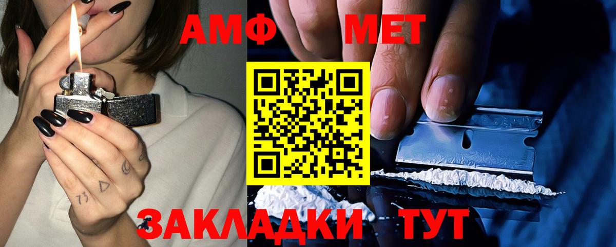 АМФЕТАМИН 98% Светлоград