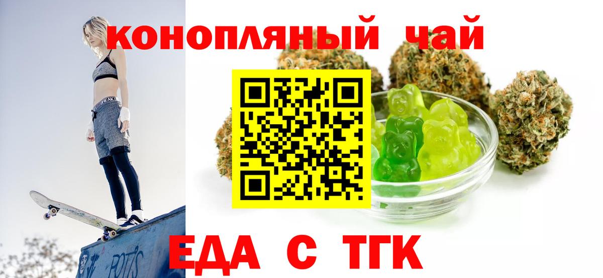 Светлоград  Cannafood марихуана  Вход с VPN 