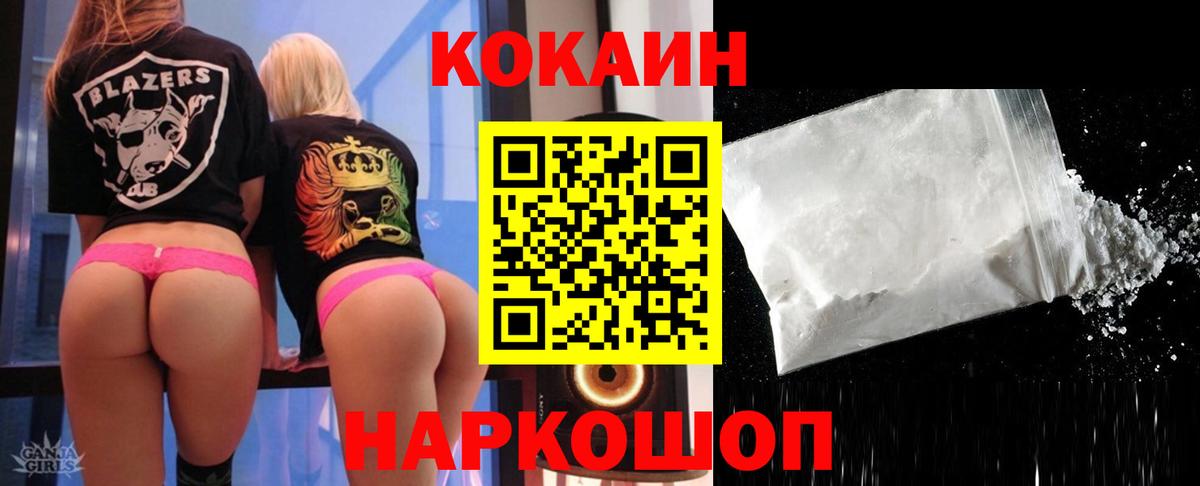 COCAIN Fish Scale Светлоград