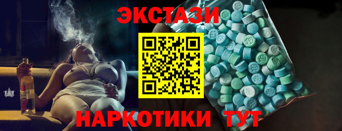 Ecstasy mix  Экстази  Вход с VPN  Светлоград  Ecstasy mix 