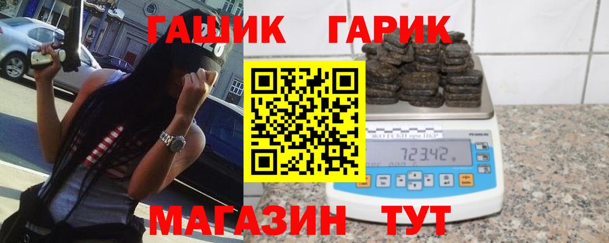 ГАШИШ гашик Светлоград