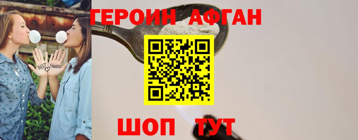 Героин гречка Светлоград