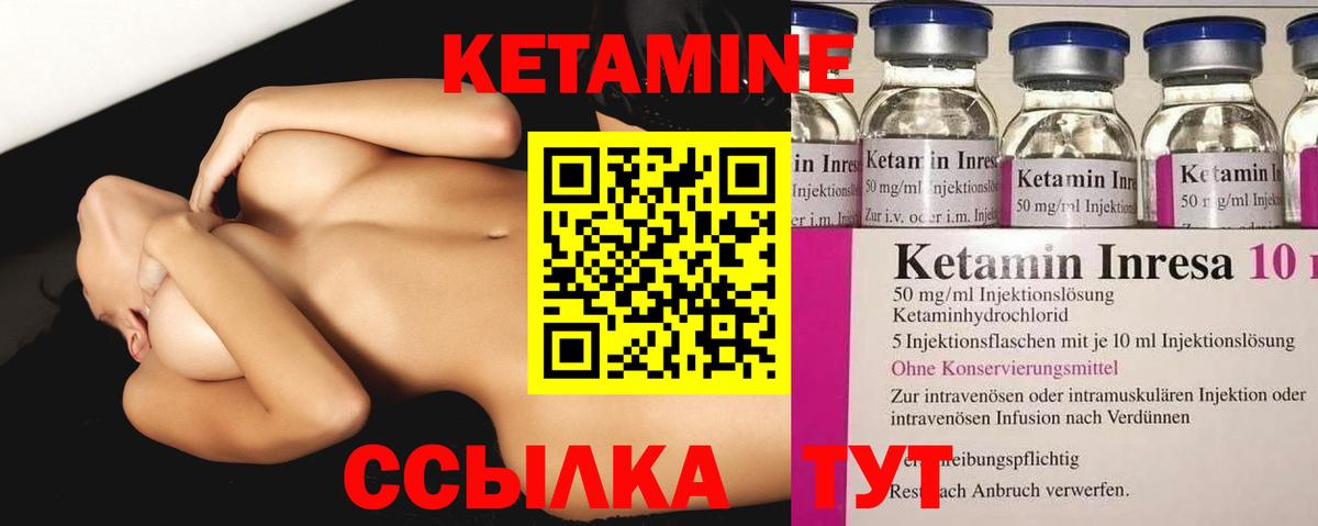Кетамин ketamine  Кетамин ketamine  Светлоград  Вход с VPN 