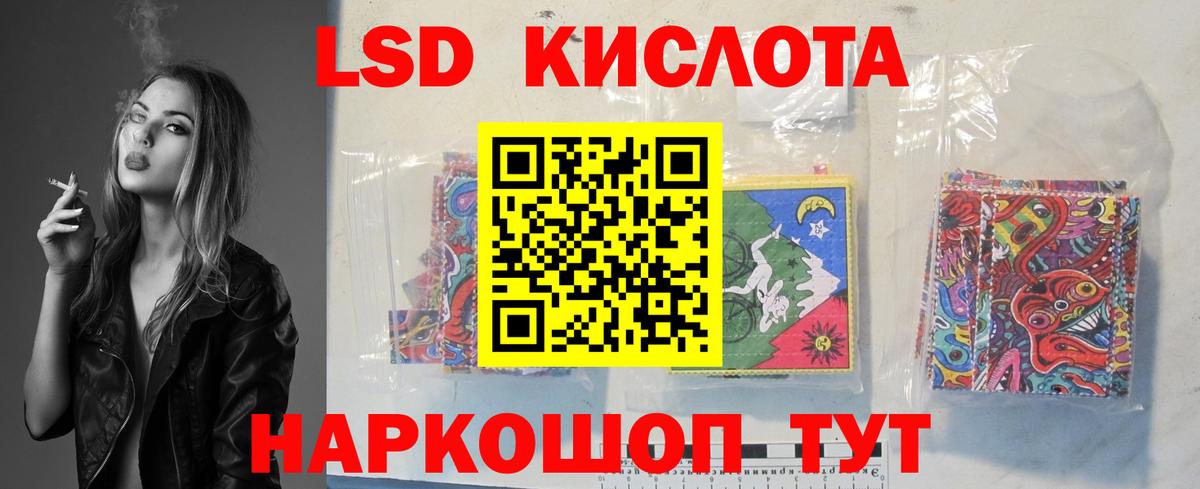 Лсд 25 экстази ecstasy Светлоград