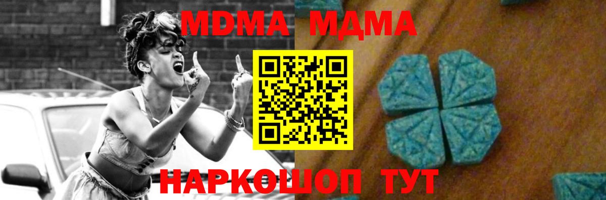 MDMA crystal Светлоград