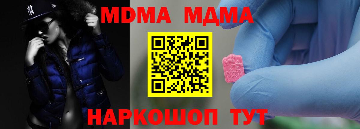 Светлоград  МДМА  Вход с VPN  МДМА молли  МДМА кристаллы 