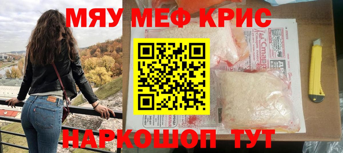 Меф мука  Вход с VPN  Светлоград 