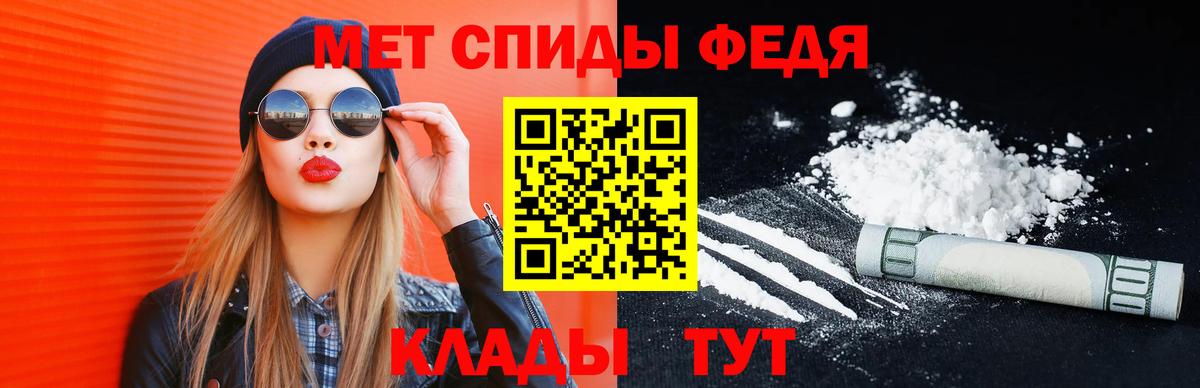 МЕТАМФЕТАМИН винт Светлоград