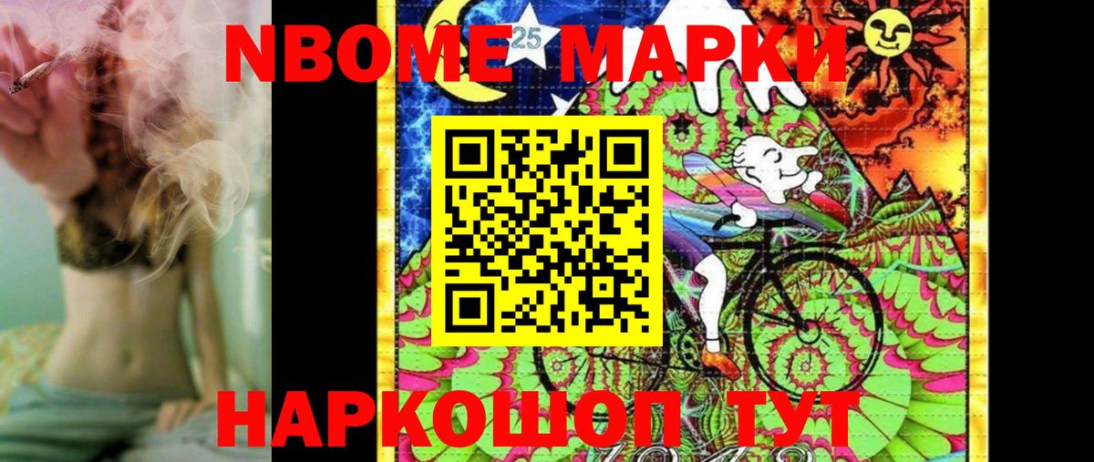 Светлоград  Марки NBOMe 1,8мг  Марки NBOMe 1,8мг  Вход с VPN 