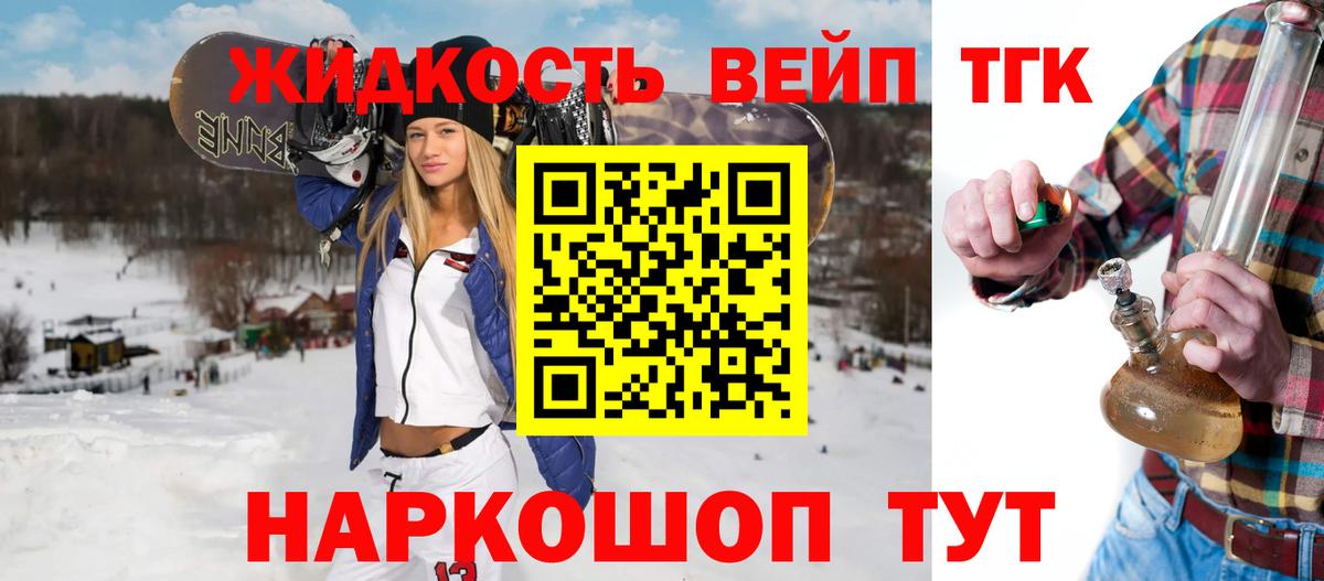 как найти закладки  Вход с VPN  Светлоград  Дистиллят ТГК жижа  Дистиллят ТГК жижа 